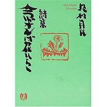 坂村真民全詩集 全7巻 新潮社 坂村真民全詩集 - 法藏館 おすすめ仏教書専門出版と書店（東本願寺前